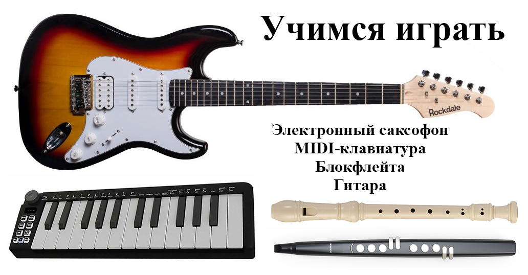 Музыка